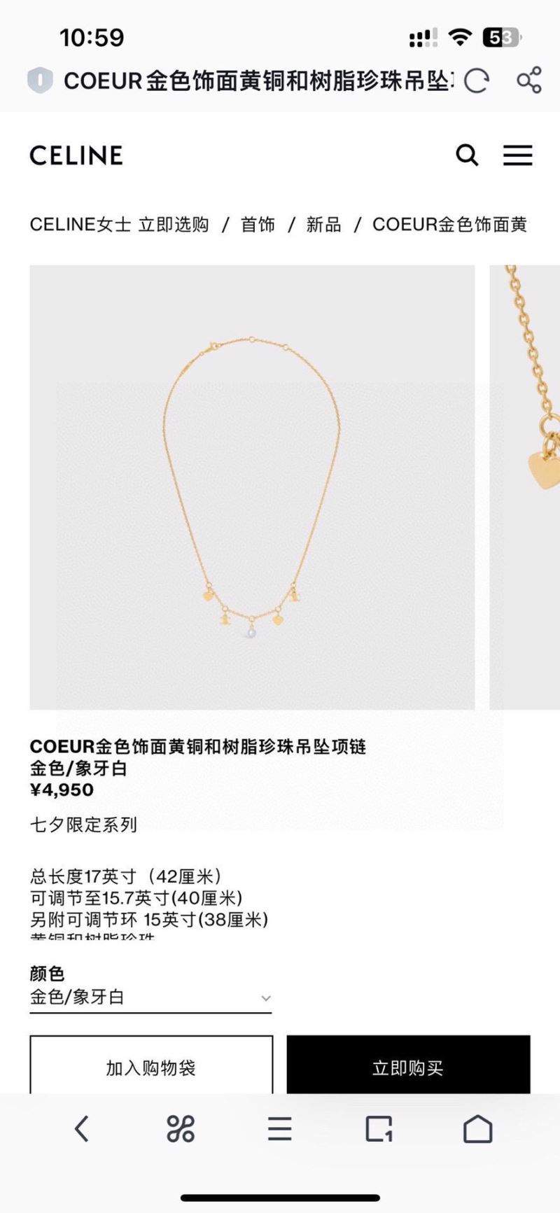 Celine Necklaces